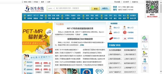 【医生在线】简介、官网,上海道拓医药科技股