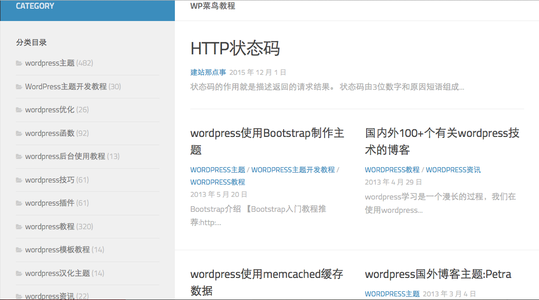 【WP菜鸟教程网】简介、官网,暂未收录