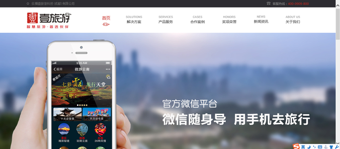 【壹旅游】简介、官网,纵横壹旅游科技(成都)有