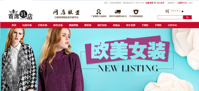 【首席旺店】简介、官网,杭州宝御科技有限公