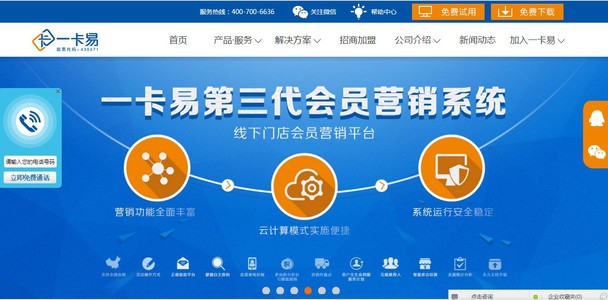 【一卡易】简介、官网,深圳一卡易科技股份有