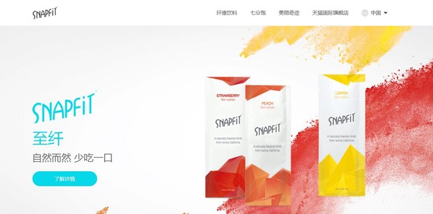【SnapFit】简介、官网,杭州巴萨多拉生物科技