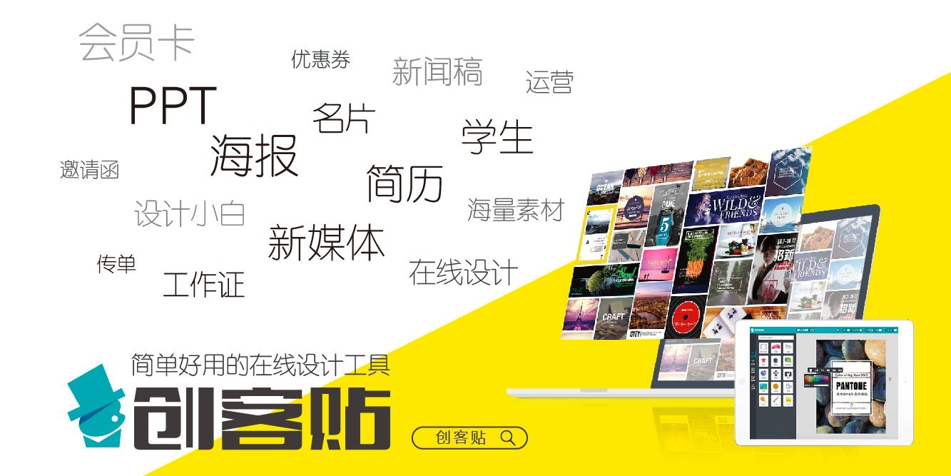 【创客贴】简介、官网,北京艺源酷科技有限公司-创投库