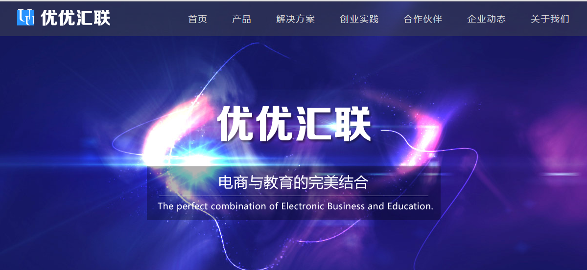 【优优汇联】简介、官网,厦门优优汇联教育科
