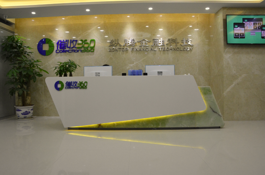 【催收360】简介、官网,深圳前海纵腾金融科技