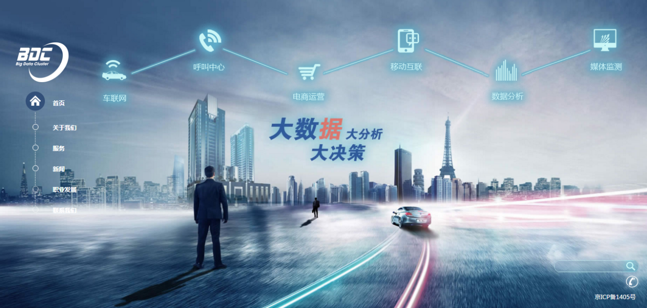 【BDC】简介、官网,大数聚信息科技有限公司