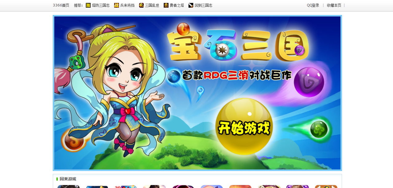 宝石三国怎样升将星_三国将星传 中原之霸者_三国将星传中原之霸者