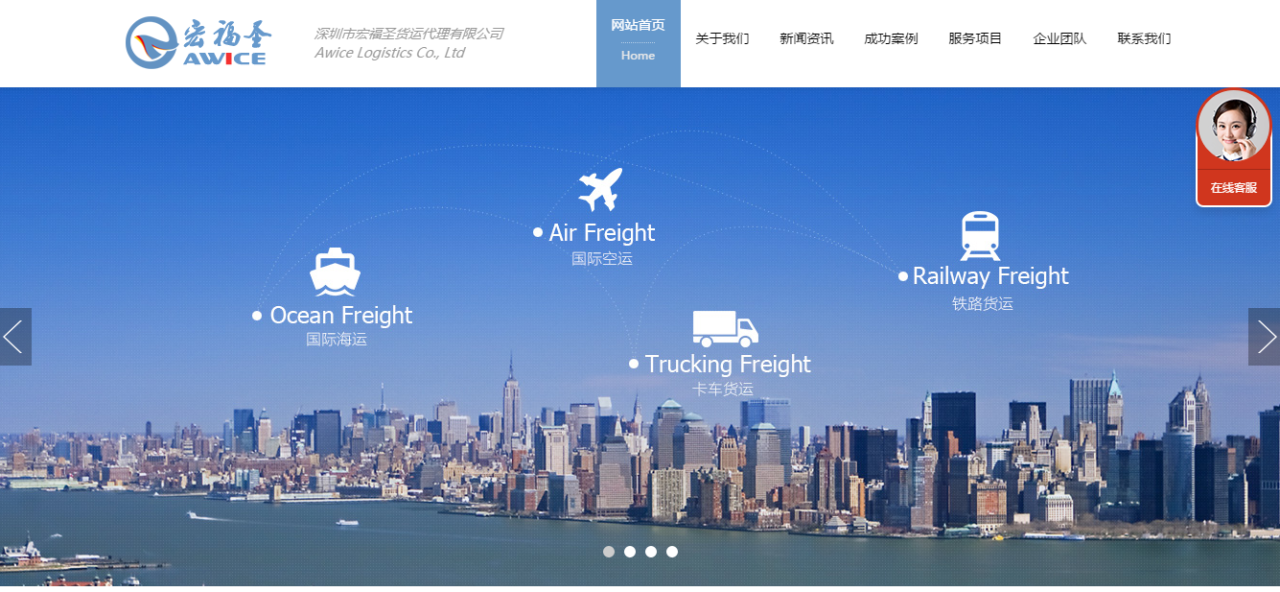 【宏福圣货代】简介、官网，深圳市宏福圣货运代理有限公司-创投库