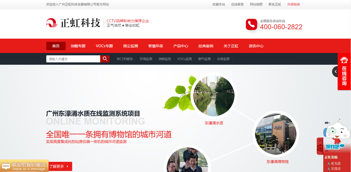 【正虹科技】简介、官网,广州正虹科技发展有