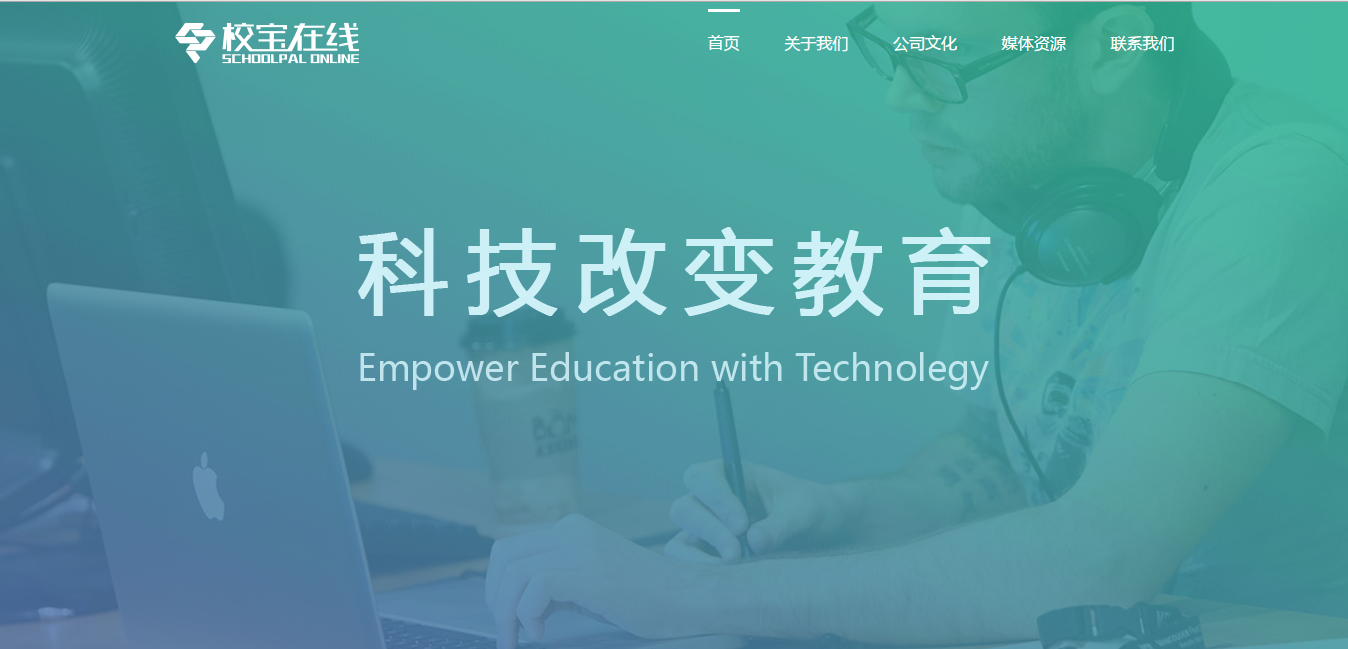 【校宝在线】简介、官网,校宝在线(杭州)科技有