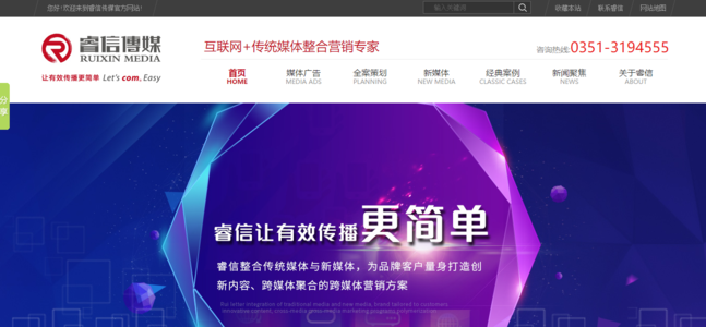 【睿信传媒】简介、官网,山西睿信智达传媒科