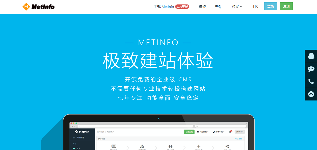【米拓】简介、官网,长沙米拓信息技术有限公