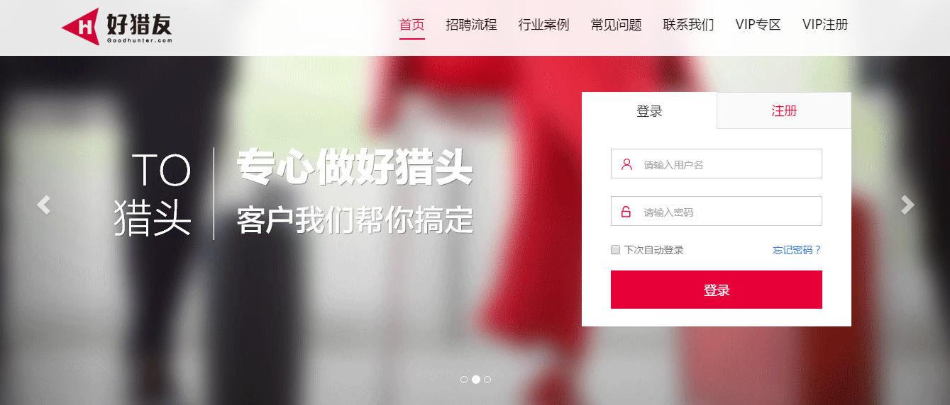 【好猎友】简介、官网,好猎友(北京)科技发展有