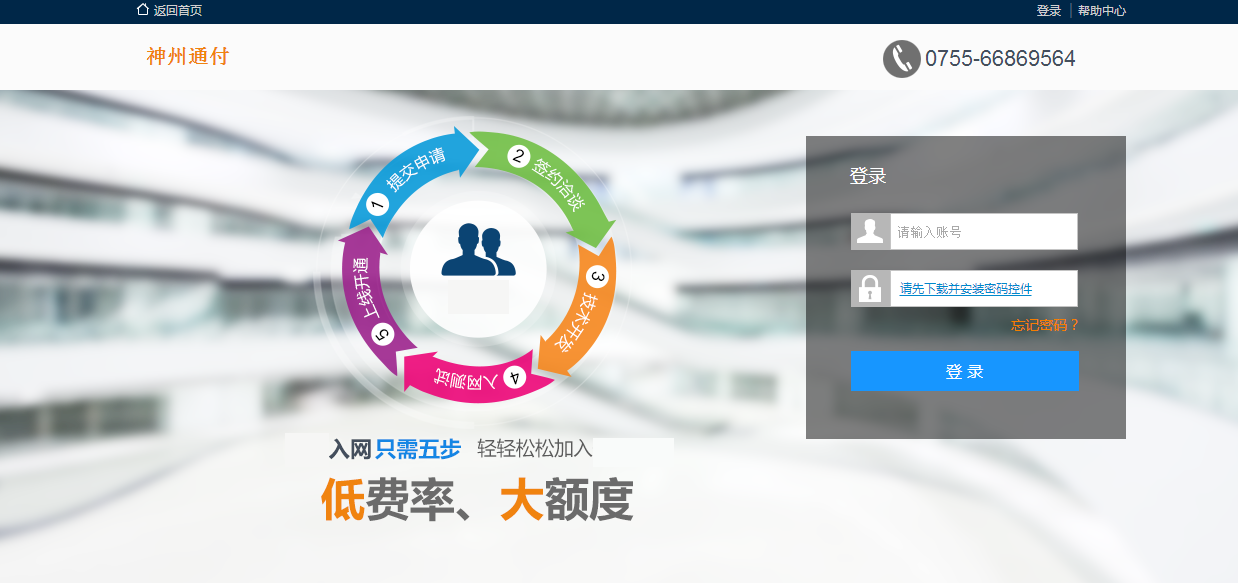 【神州通付】简介、官网，深圳市神州通付科技有限公司-创投库