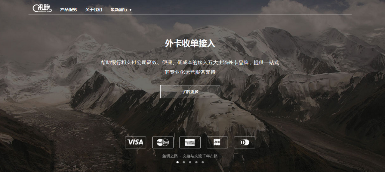 【讯联数据】简介、官网,上海讯联数据服务有限公司