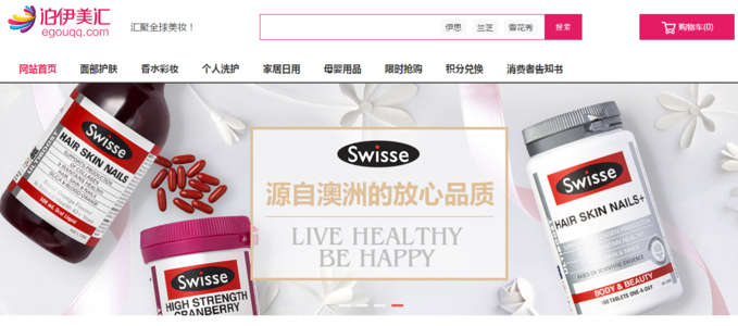 【泊伊美汇】简介、官网，河南恒盈进出口贸易有限公司-创投库