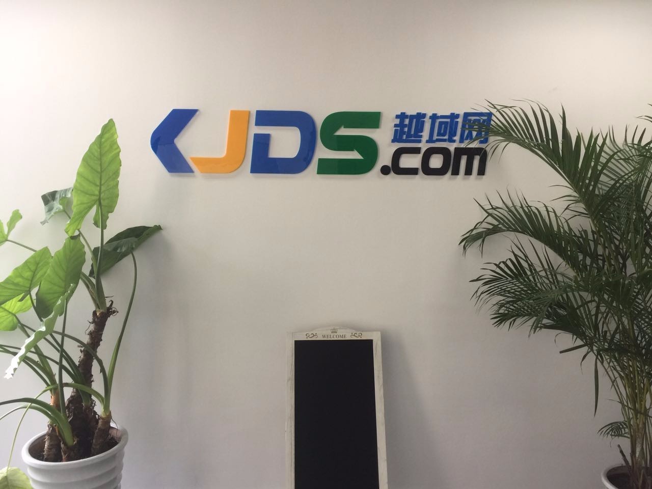 【艾售跨境电商】简介、官网,贝展曼妙(上海)网