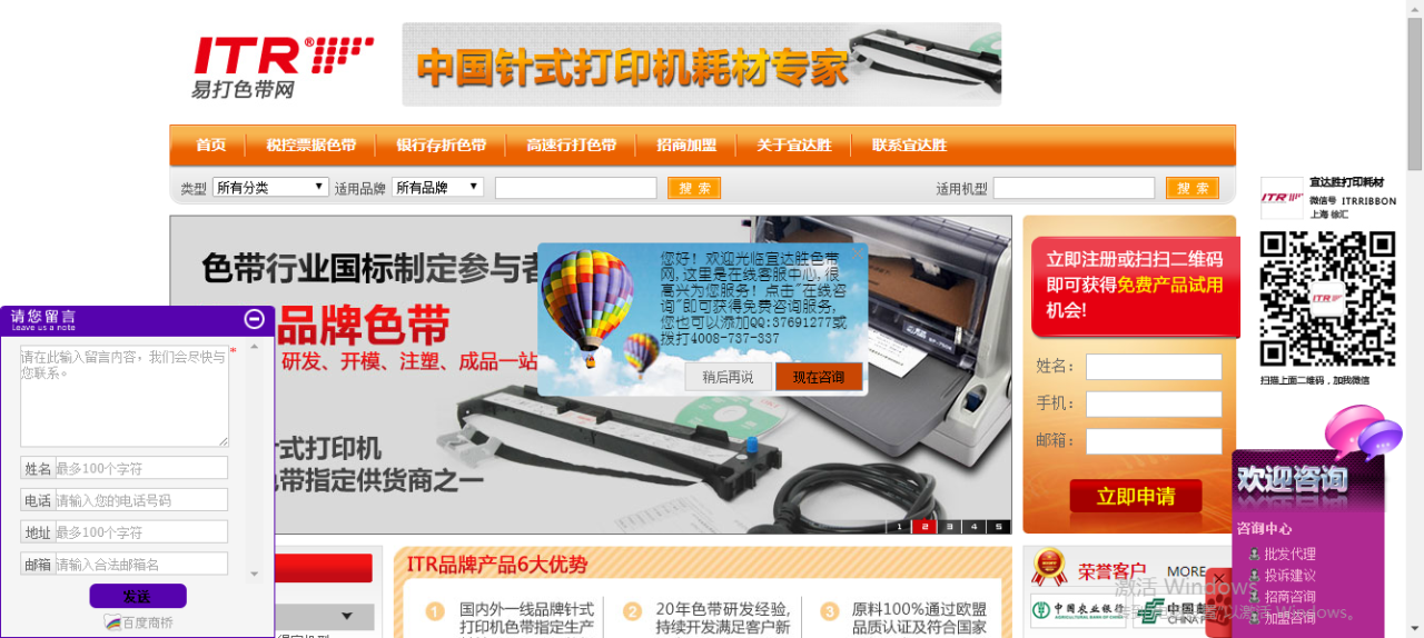 【宜达胜】简介、官网,上海宜达胜科贸股份有限公司