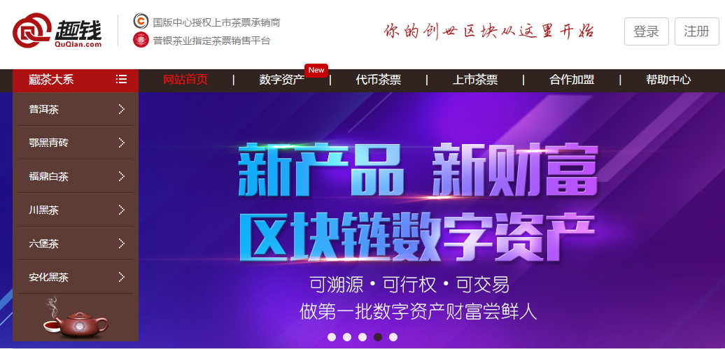 【趣钱网】简介、官网,深圳前海齐融金融服务