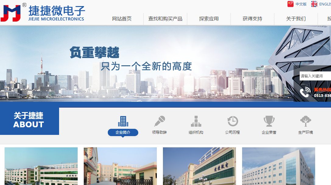 【捷捷微电】简介、官网,江苏捷捷微电子股份