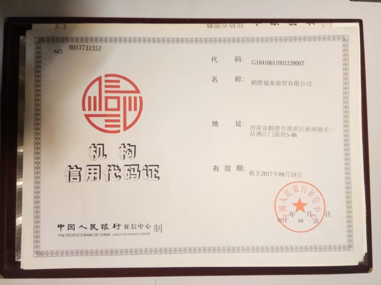 【中国家电销售网】简介、官网,鹤壁福来商贸