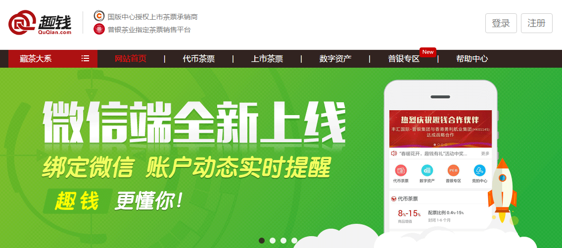 【趣钱网】简介、官网,深圳前海齐融金融服务