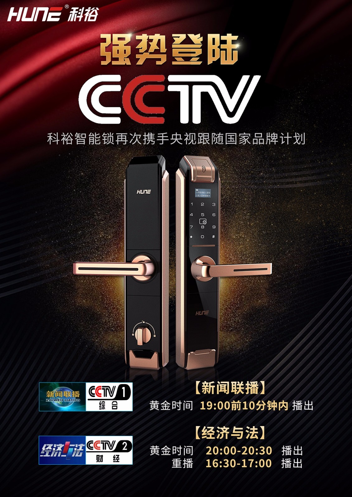 【科裕智能锁】简介、官网,广东科裕智能科技有限公司-创投库