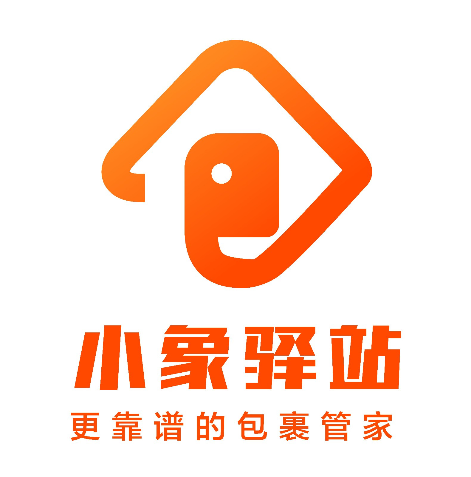 小象驿站为快递物流企业提供社区前置仓储和末