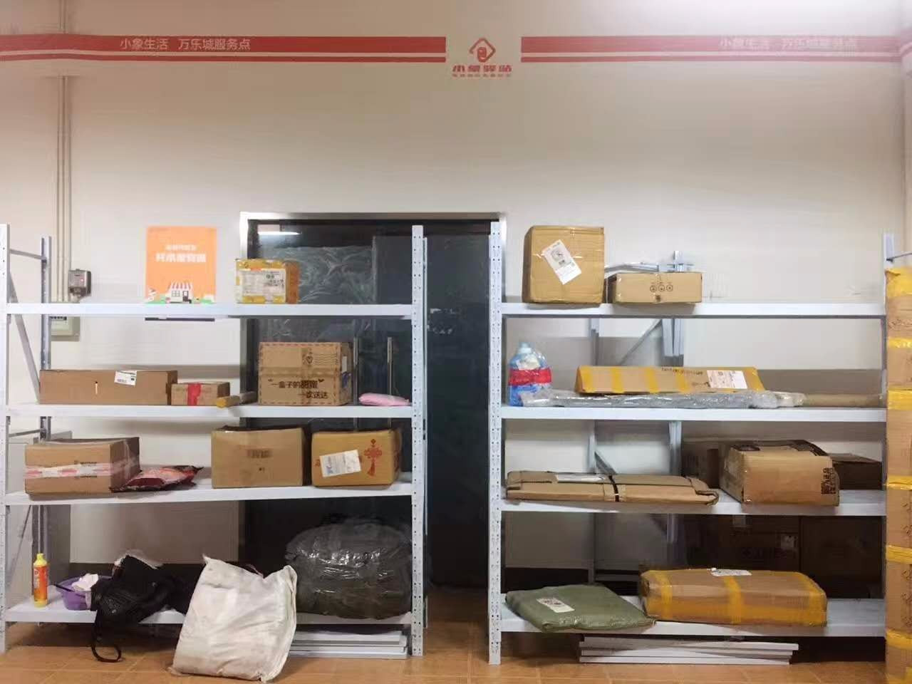 【小象驿站】简介、官网,上海潜象网络科技有