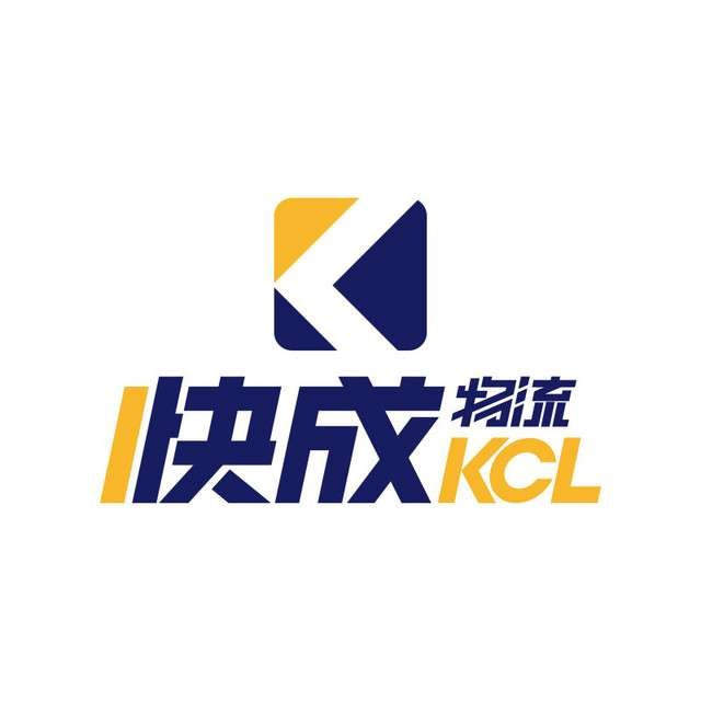 【鄂尔多斯市快成物流】简介、官网,鄂尔多斯