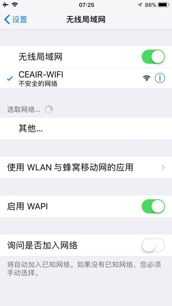 体验东航空中Wi-Fi航班：要抢名额，网速有点慢