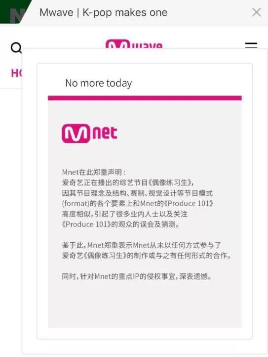 正版的《创造101》和抄来的《偶像练习生》谁会更火?