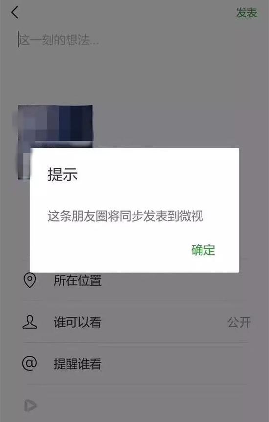 （内测版微信截图）