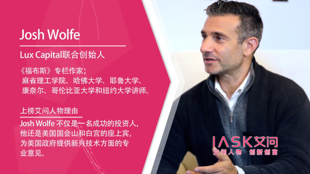 谁是敢于第一个吃螃蟹的独角兽捕手?|艾问顶级人物