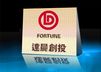 中国VC/PE巡礼——达晨创投