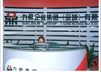 中国VC/PE巡礼——九鼎投资