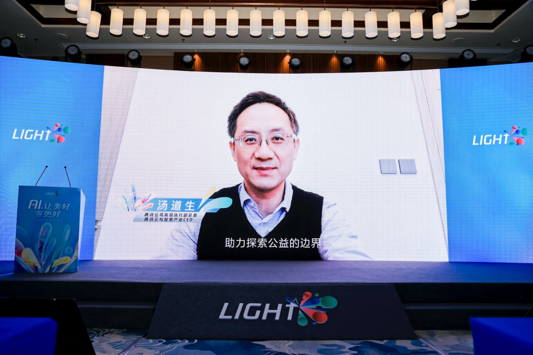 第三届腾讯Light·技术公益创造营正式启动：聚焦三大议题，探索技术公益可持续路径