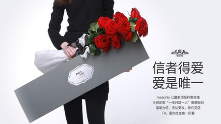 第8页以下是冯绍峰关于roseonly专爱花店的微博恭喜好