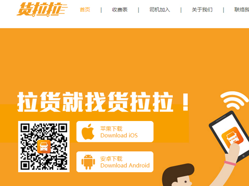 贴货拉拉车贴保险拒赔 货拉拉保险公司赔吗