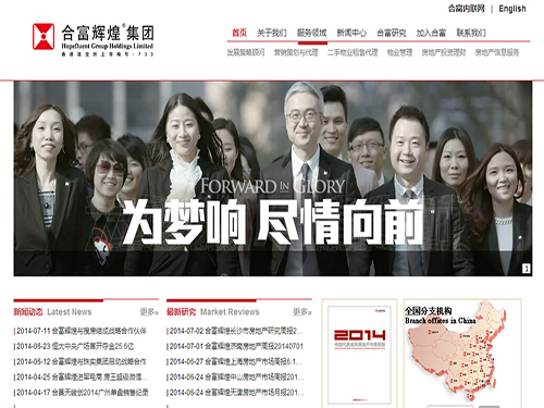 合富辉煌招聘_合富辉煌宿州项目招聘纯内场置业顾问30名(2)
