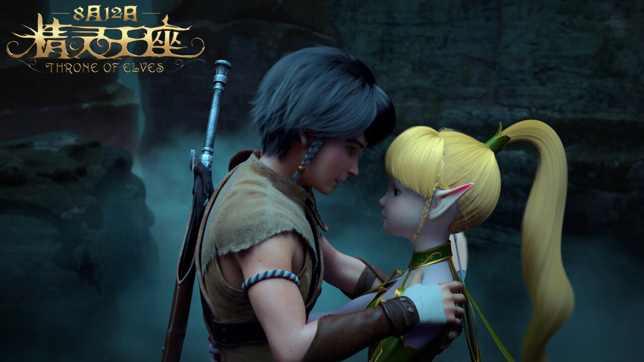 米粒影业ceo张青谈《精灵王座》曲折中的诞生记,以及动画电影制作理念